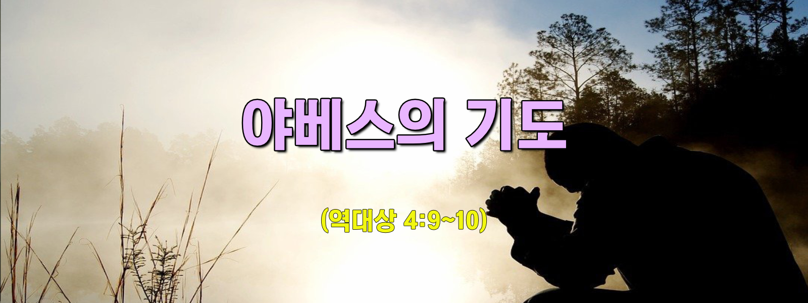 홈피설교배경