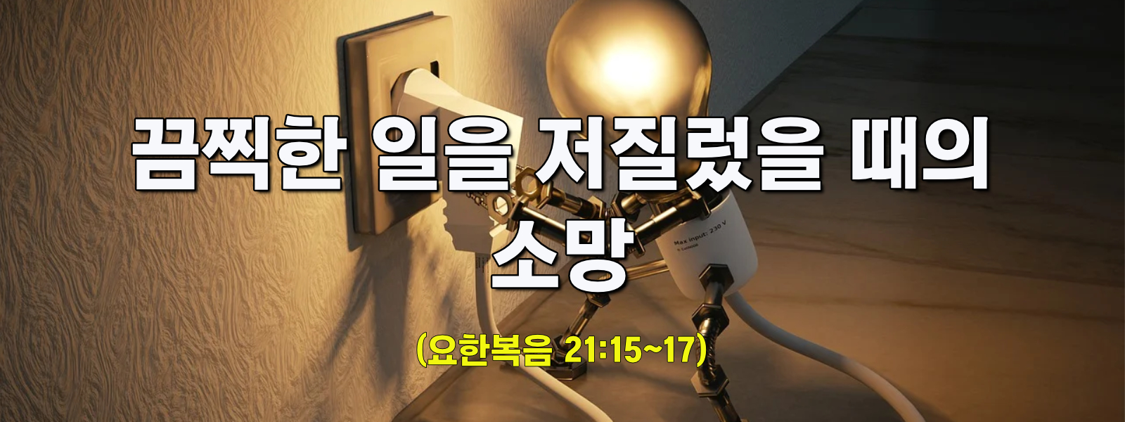 홈피설교배경