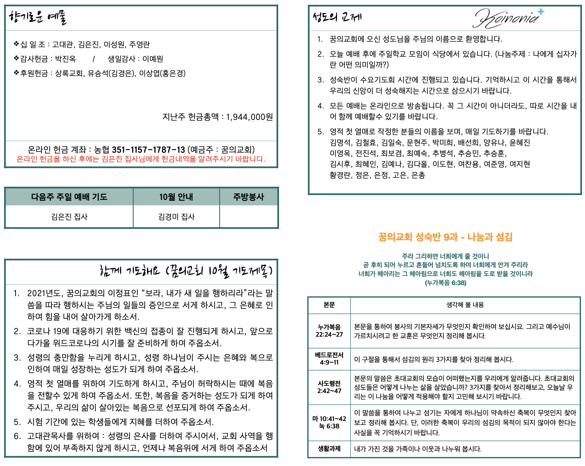 스크린샷 2021-10-10 오전 9.28.32.png