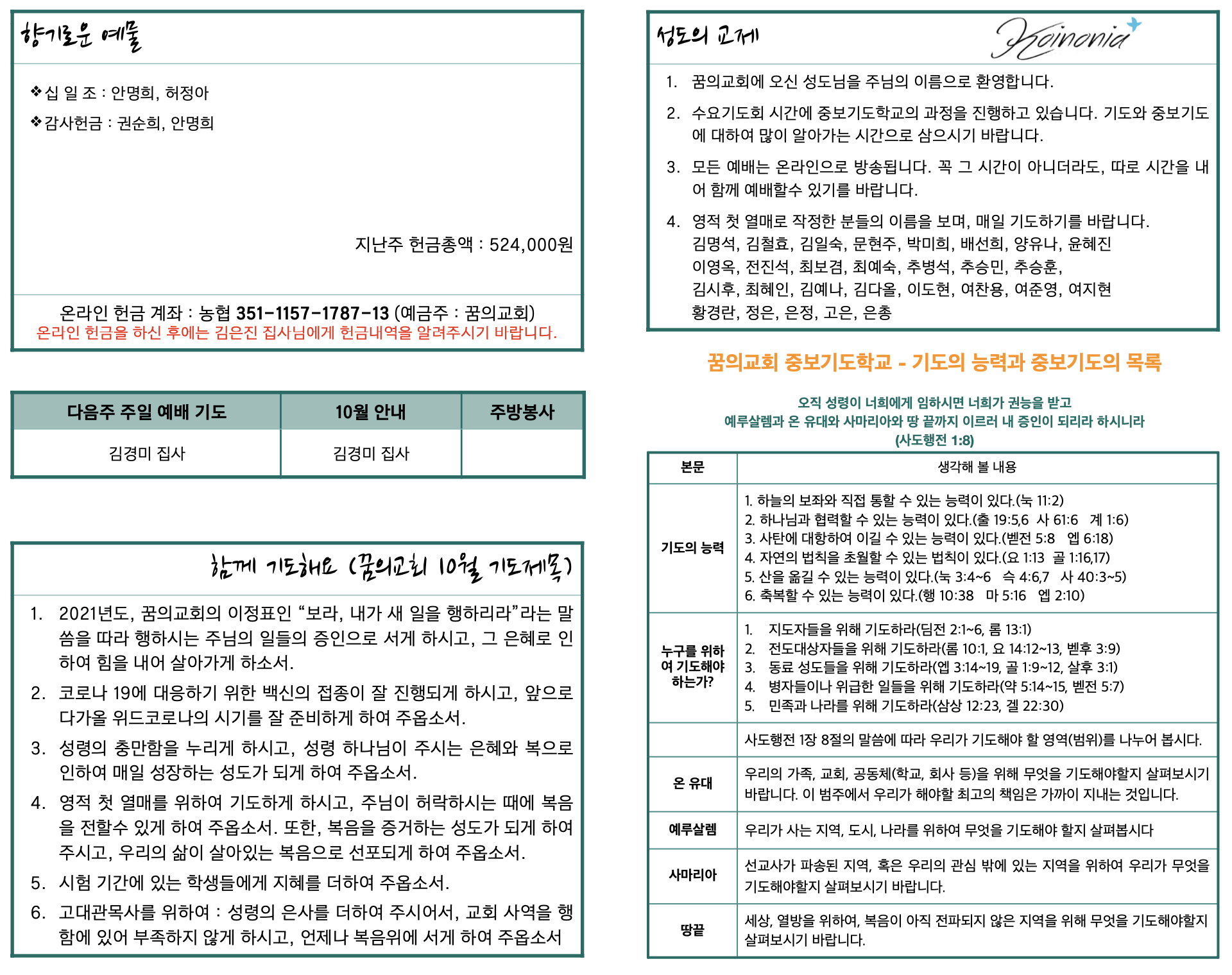 스크린샷 2021-10-23 오후 2.53.05.png