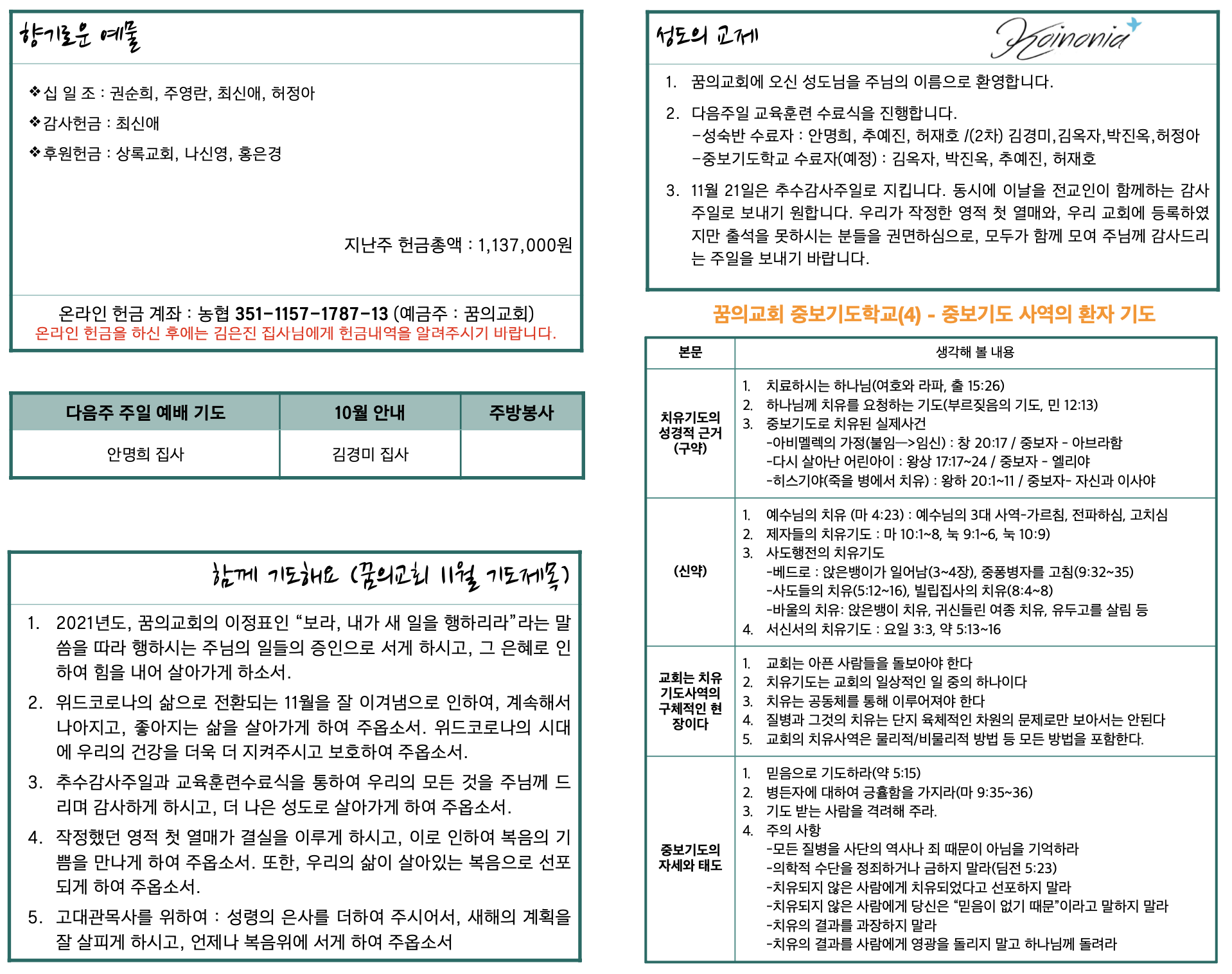 스크린샷 2021-11-06 오후 7.47.09.png