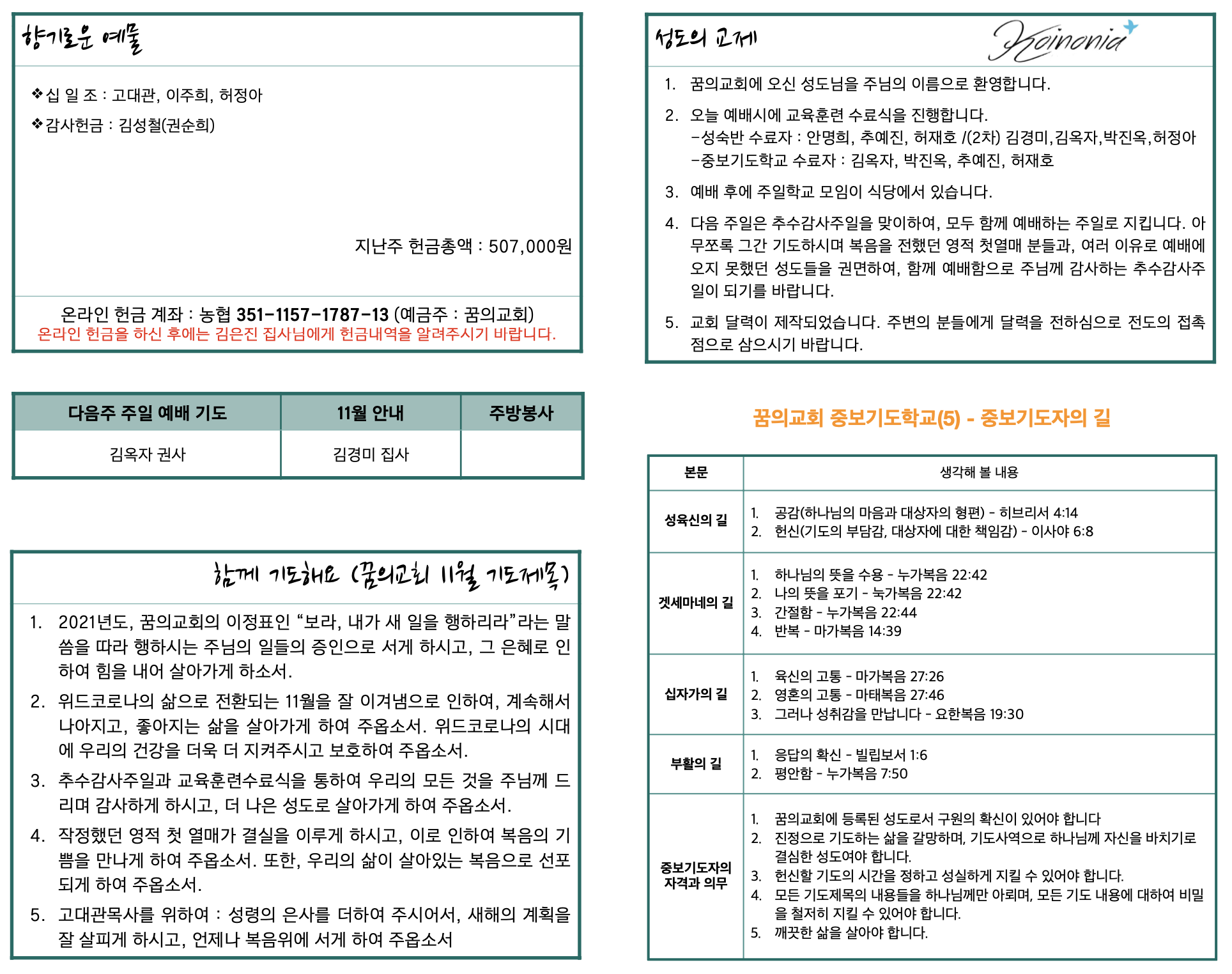 스크린샷 2021-11-13 오후 3.21.08.png