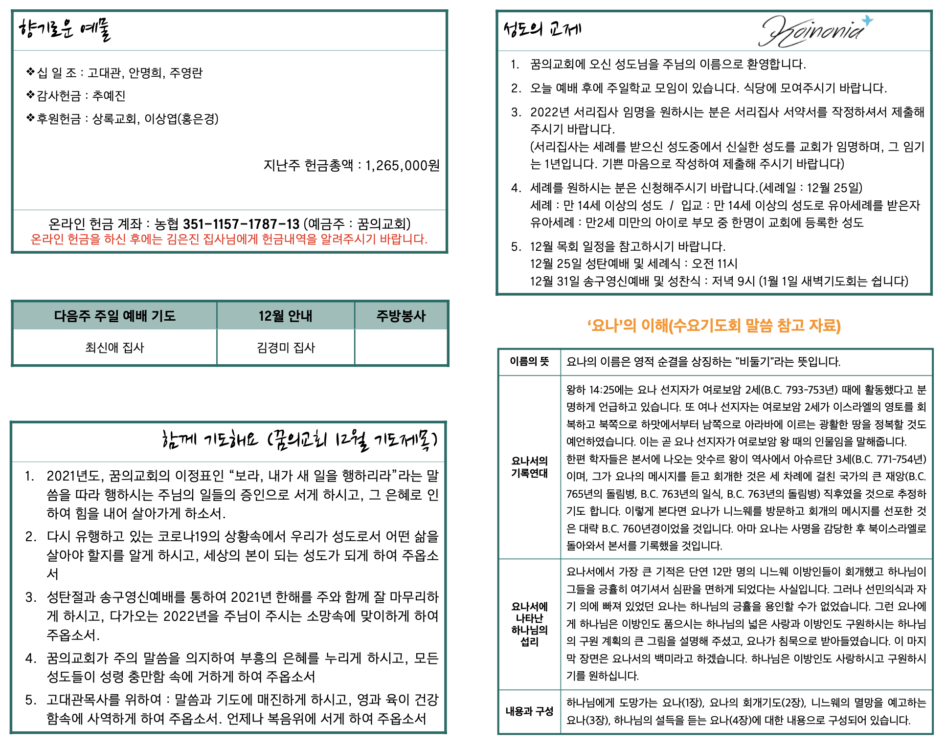 스크린샷 2021-12-10 오후 5.03.31.png