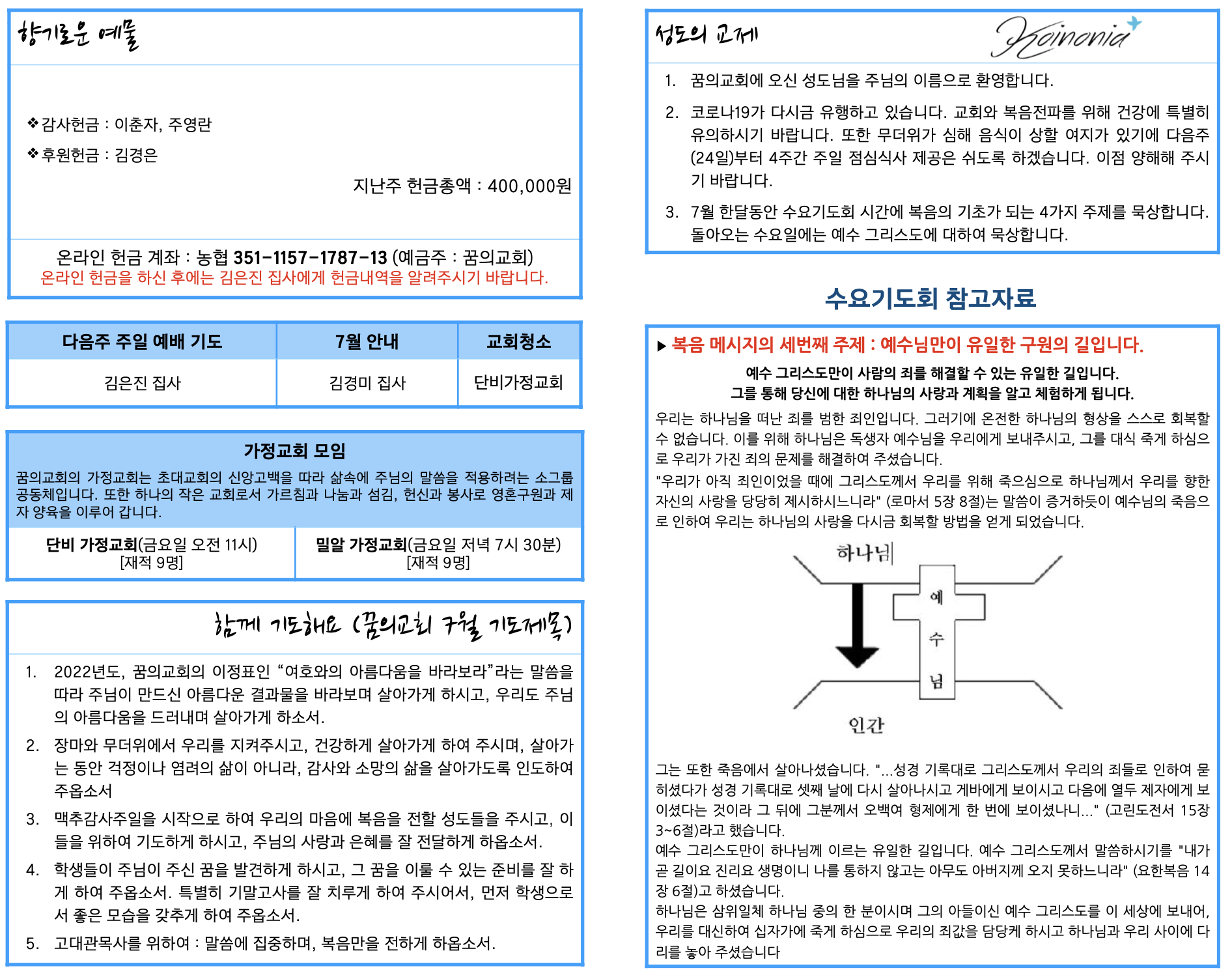 스크린샷 2022-07-17 오전 9.22.57.png