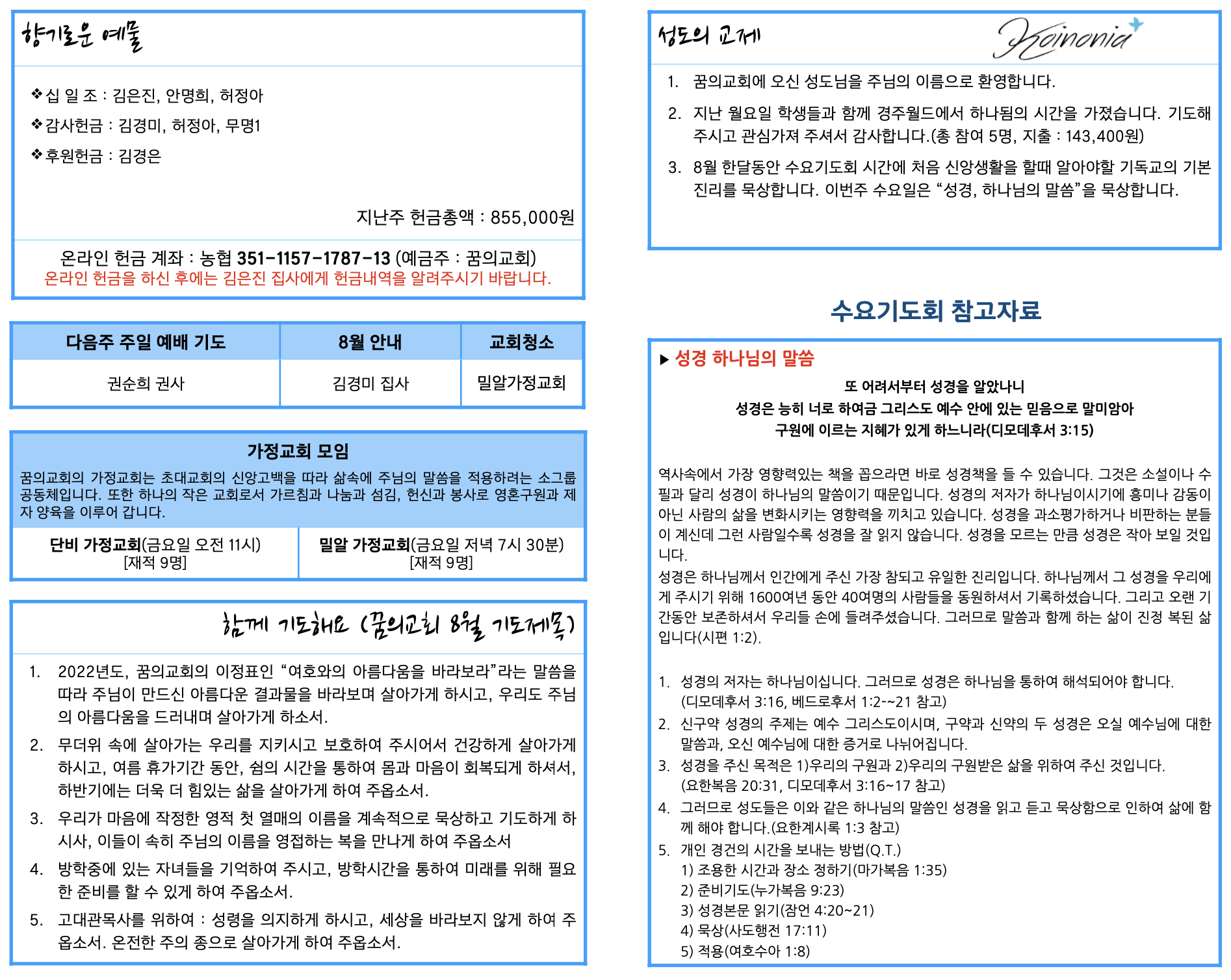 스크린샷 2022-08-14 오전 9.01.04.png