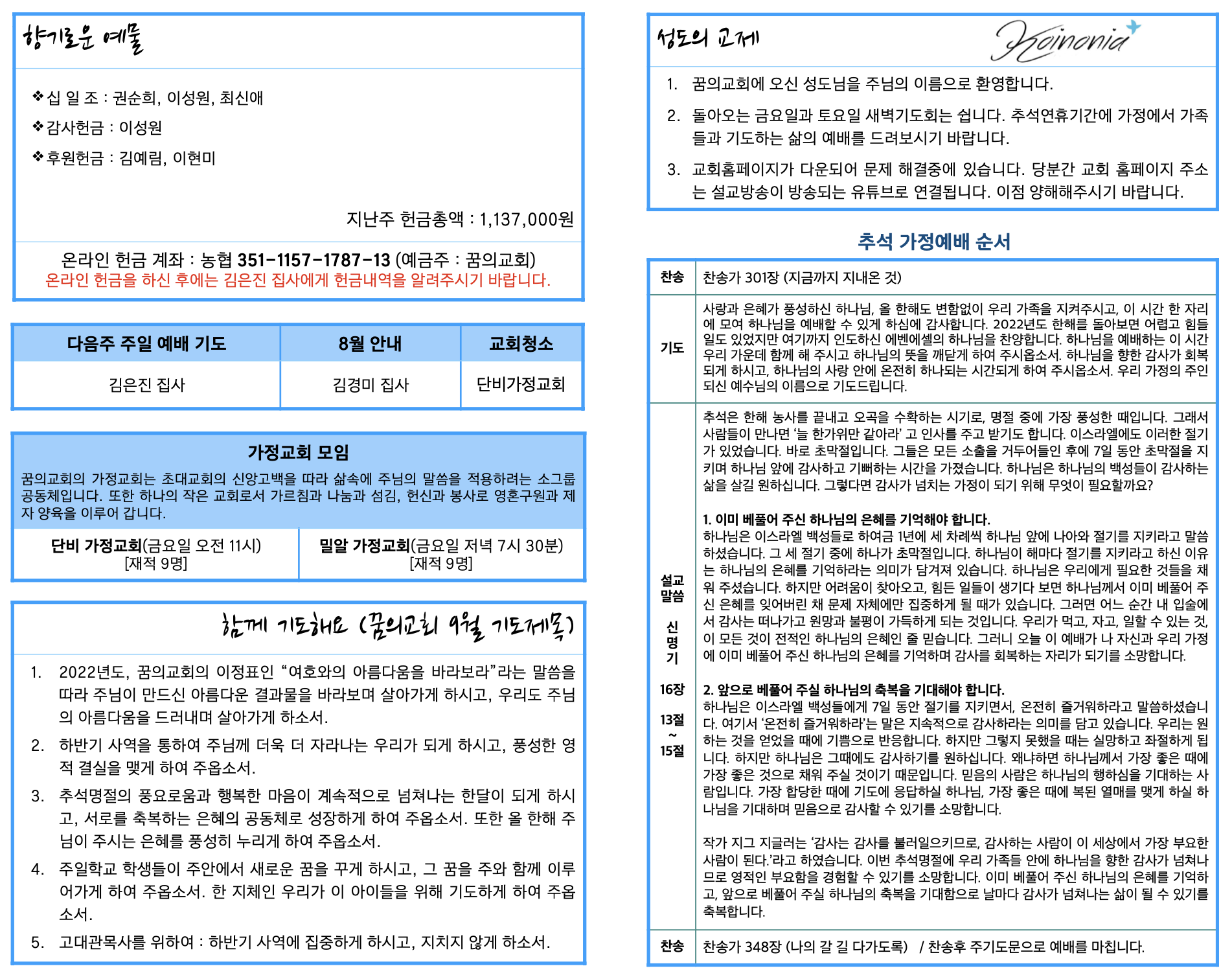 스크린샷 2022-10-08 오전 10.11.21.png