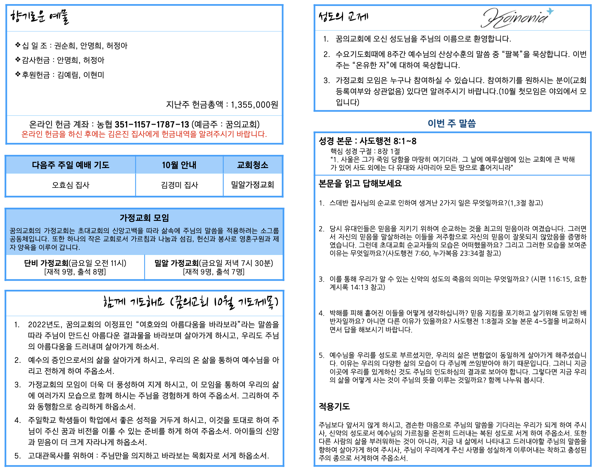 스크린샷 2022-10-08 오전 10.20.37.png