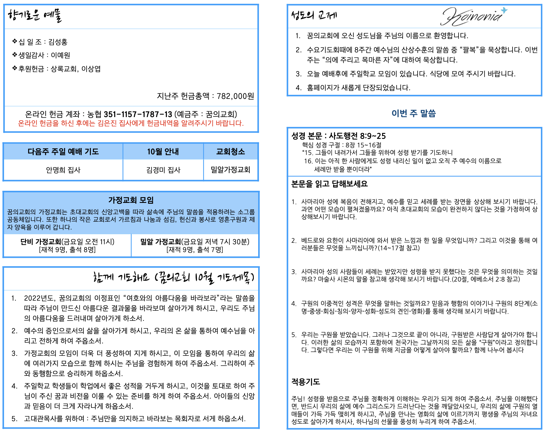 스크린샷 2022-10-09 오전 8.59.01.png