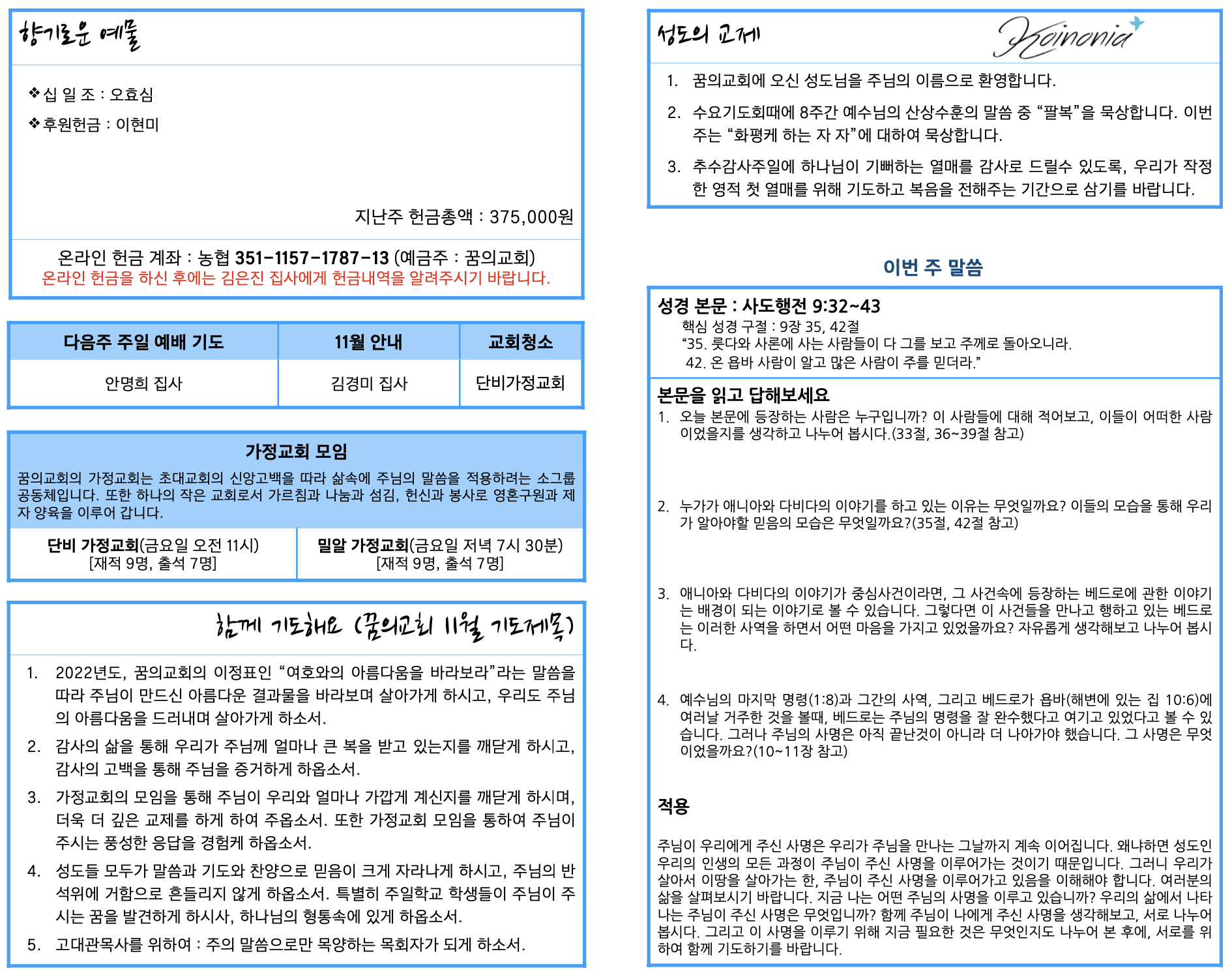 스크린샷 2022-10-30 오전 9.11.08.png