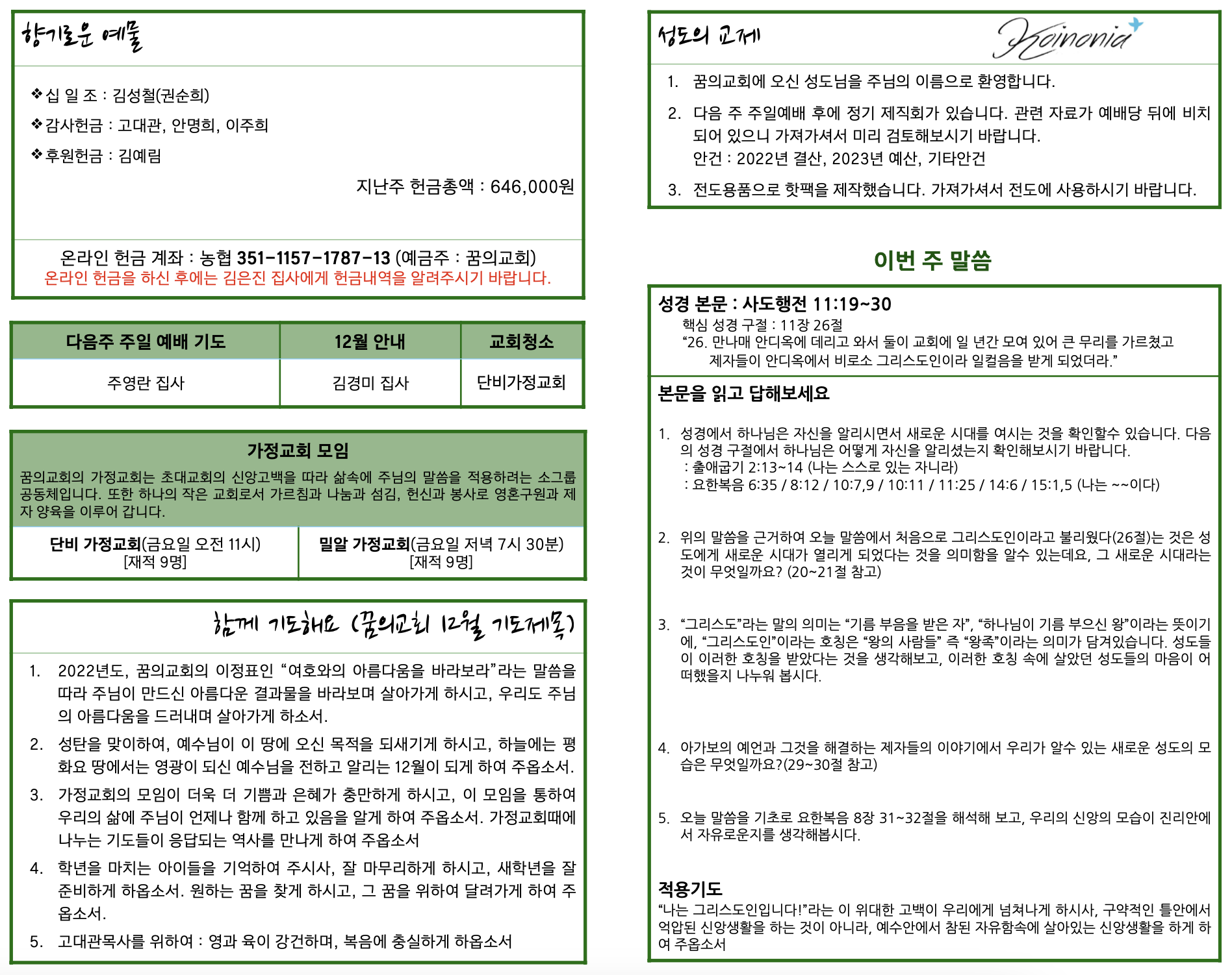 스크린샷 2022-12-04 오전 9.13.31.png