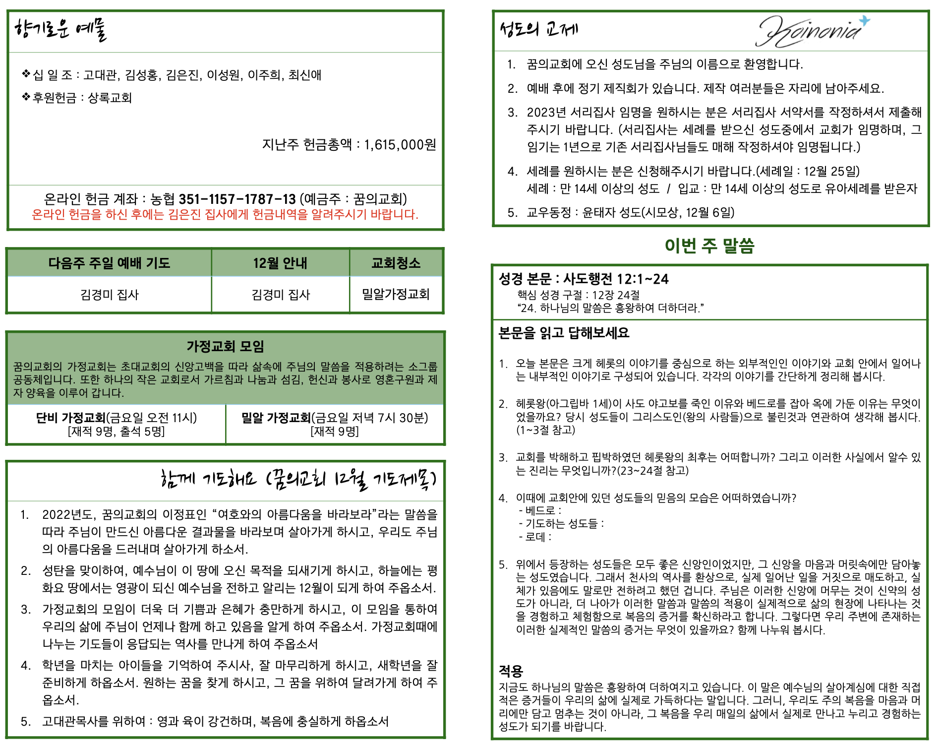 스크린샷 2022-12-11 오전 9.35.36.png