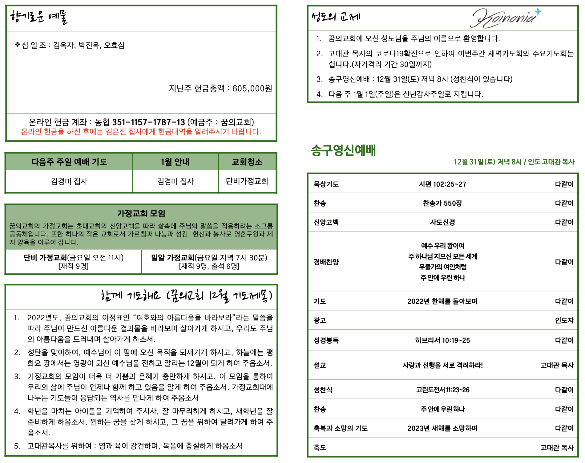 스크린샷 2022-12-24 오후 5.08.11.png