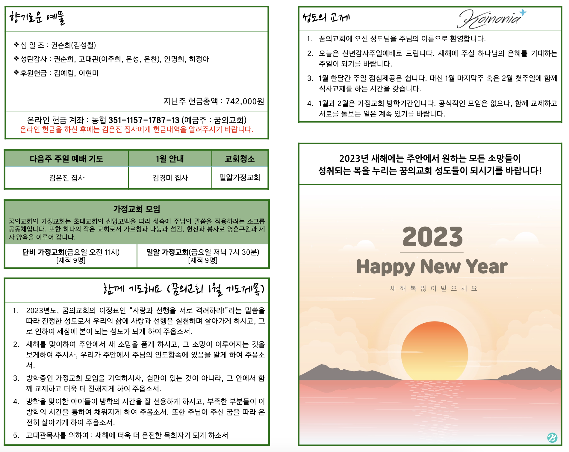 스크린샷 2023-01-01 오전 8.28.16.png