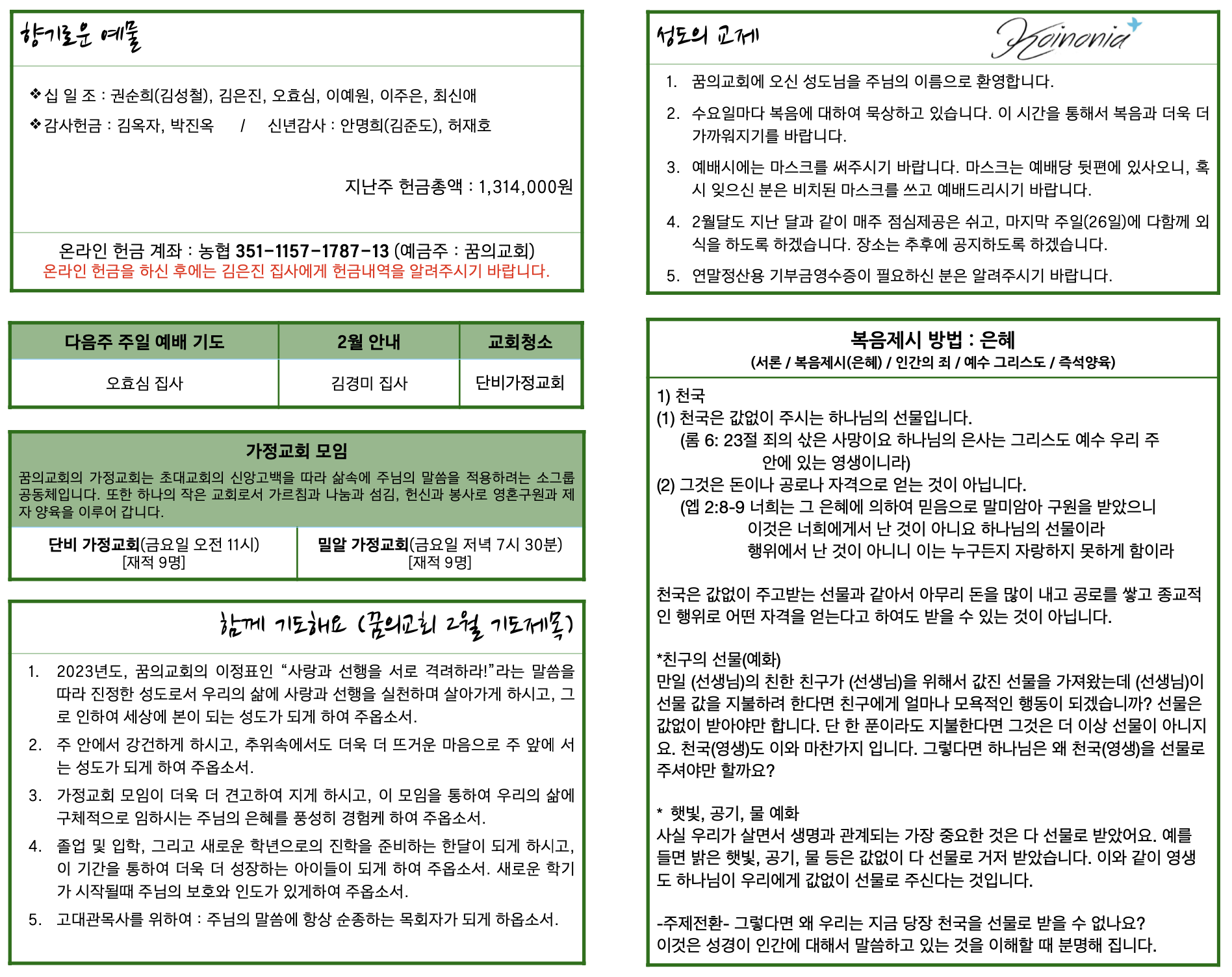 스크린샷 2023-02-05 오전 9.09.52.png