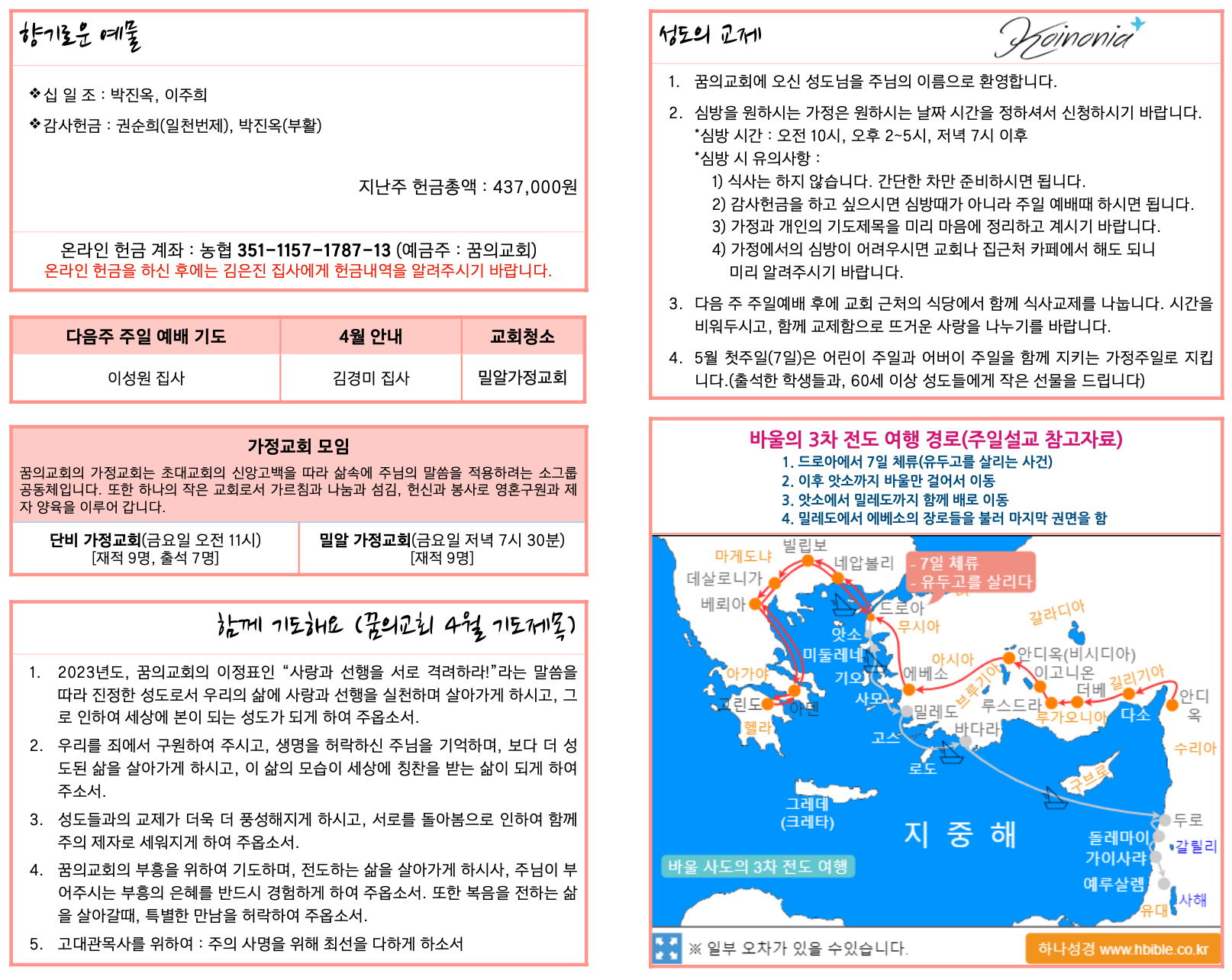 스크린샷 2023-04-23 오전 8.59.13.png