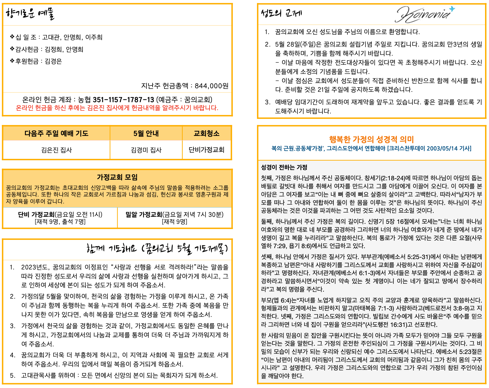 스크린샷 2023-05-14 오전 9.03.29.png