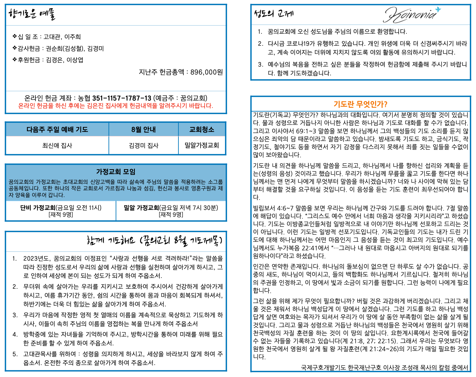 스크린샷 2023-08-13 오전 9.15.38.png