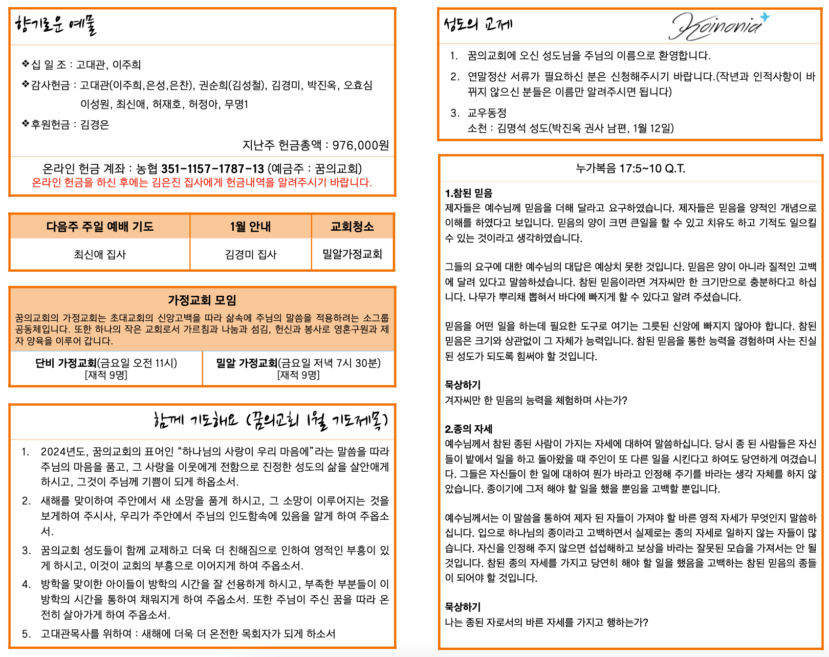 스크린샷 2024-01-14 오전 9.28.08.png