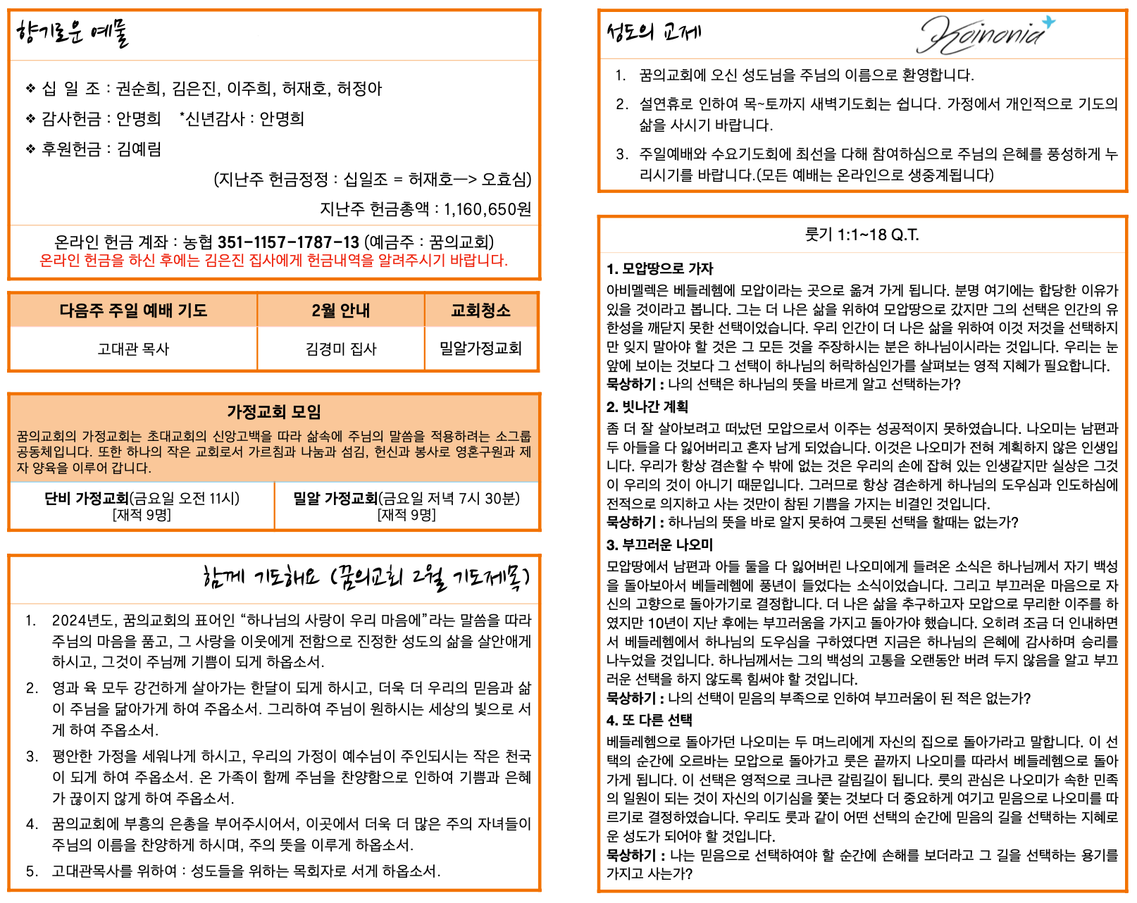 스크린샷 2024-02-04 오전 9.06.07.png