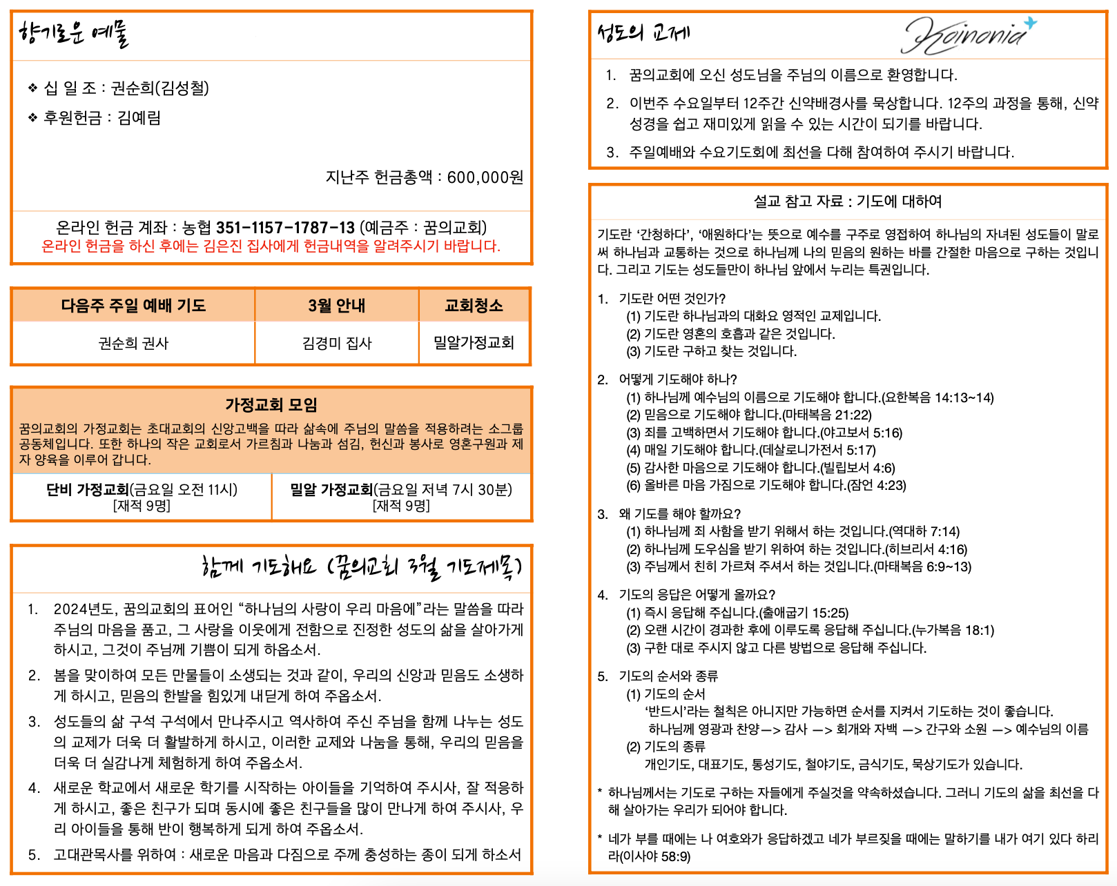 스크린샷 2024-03-03 오전 9.19.20.png