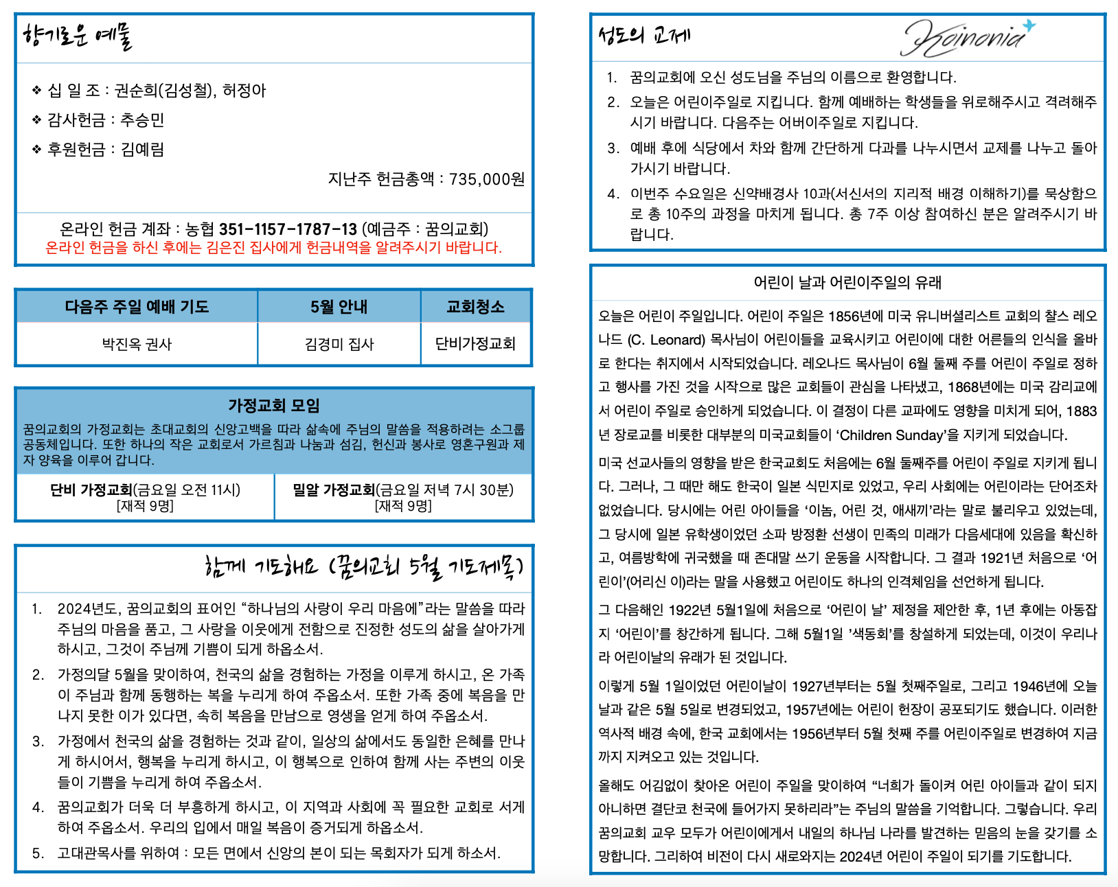 스크린샷 2024-05-05 오전 9.16.49.png