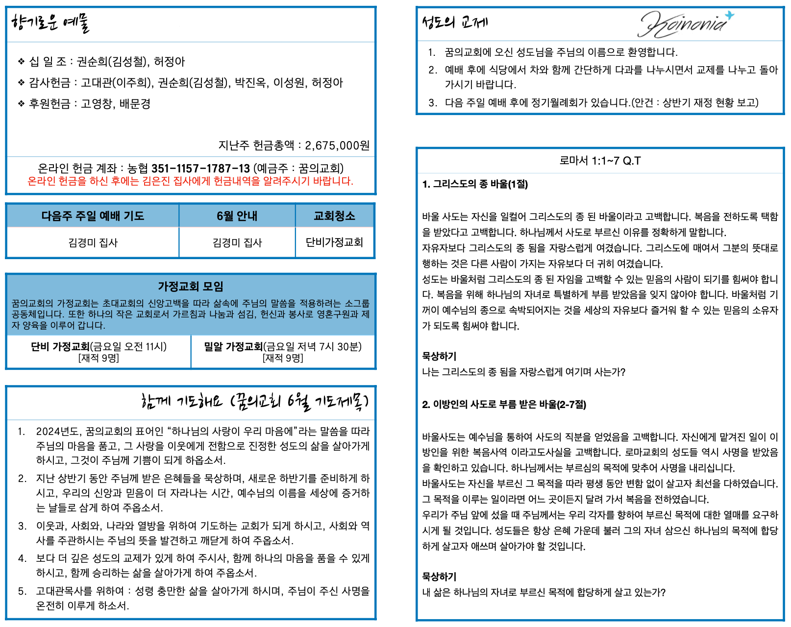 스크린샷 2024-06-02 오전 9.06.13.png