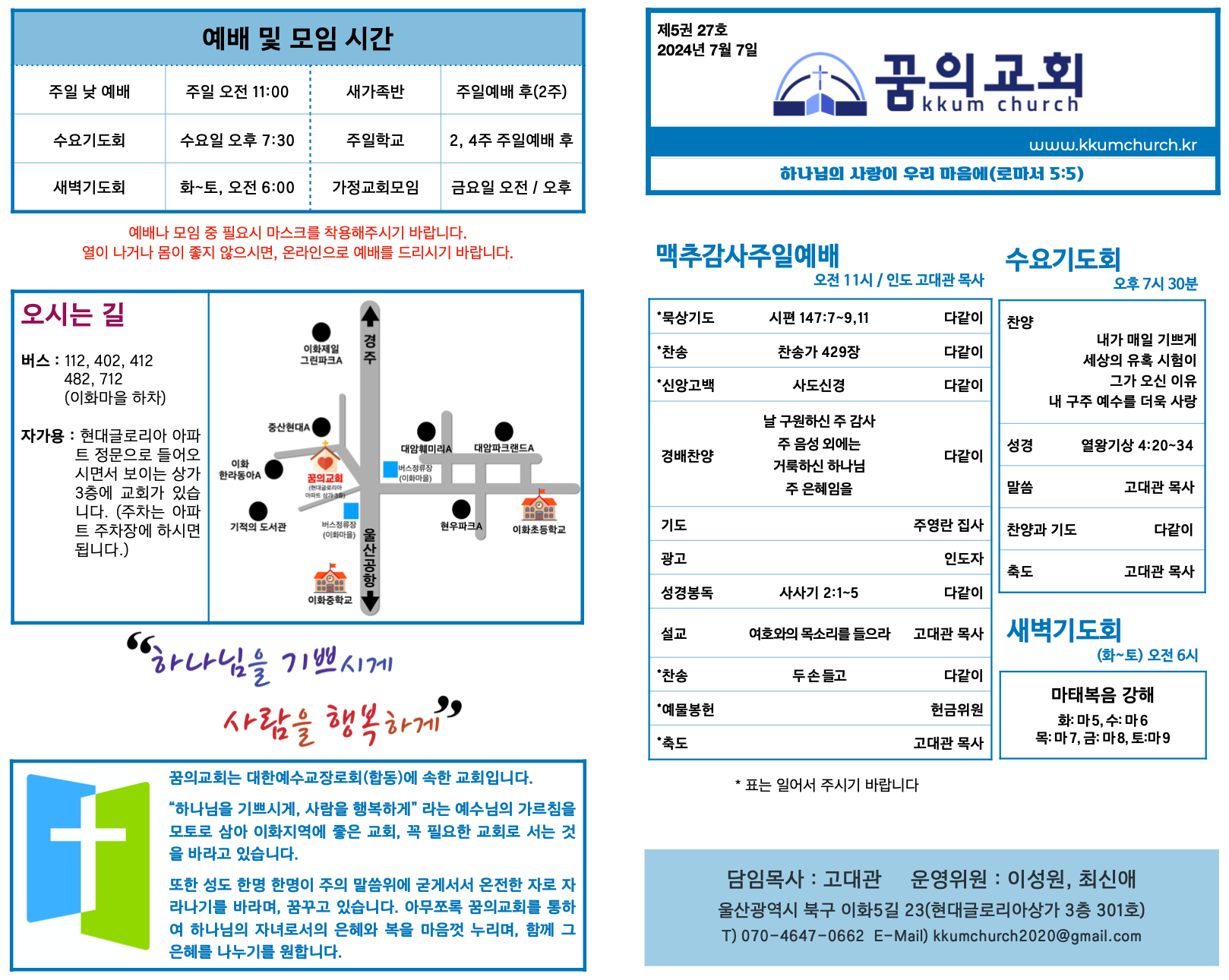 KakaoTalk_Photo_2024-07-07-10-49-40.png