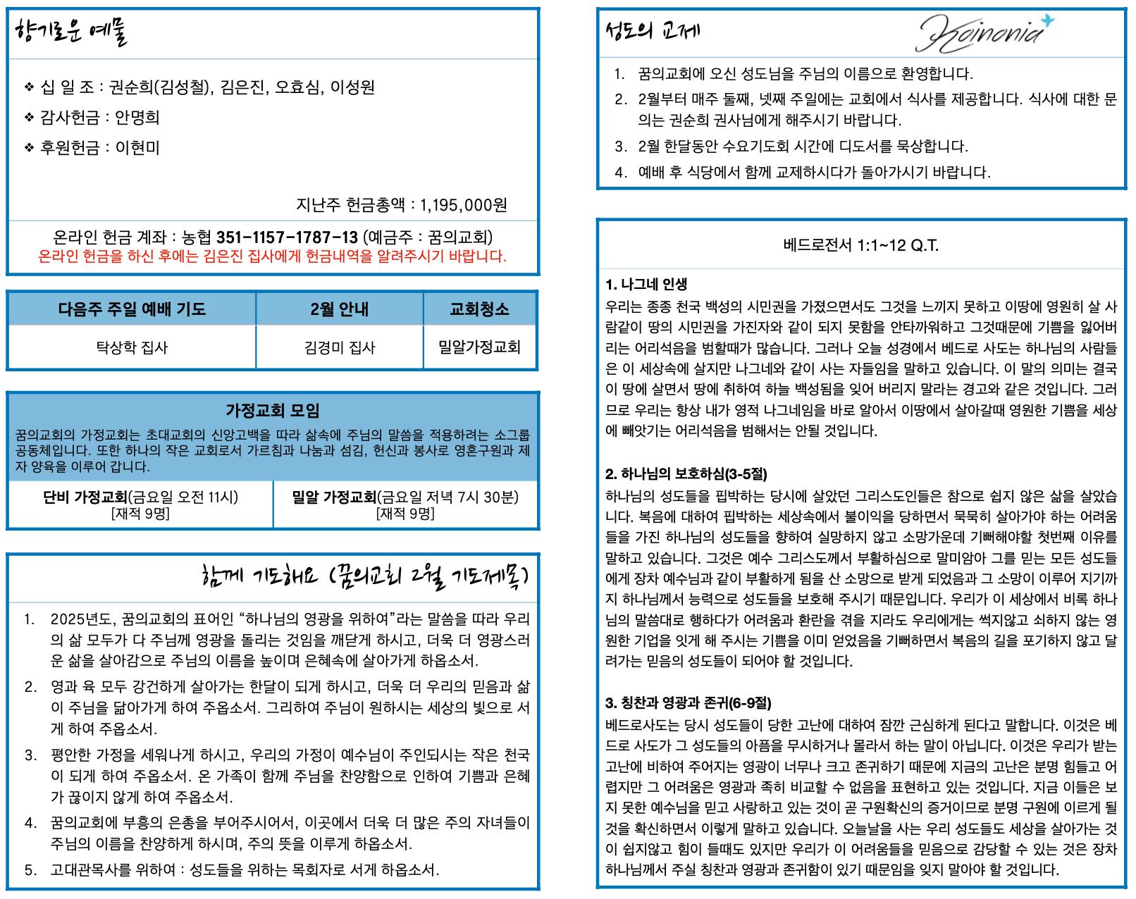 스크린샷 2025-02-02 오전 9.27.08.png