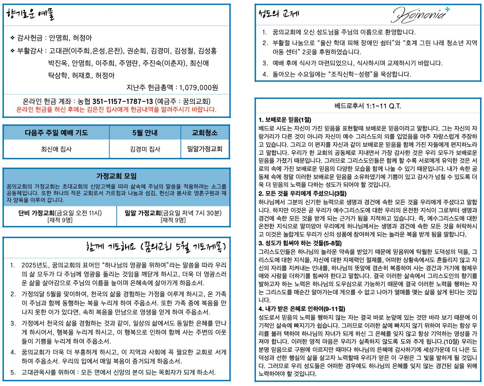 스크린샷 2025-04-27 오전 9.06.25.png