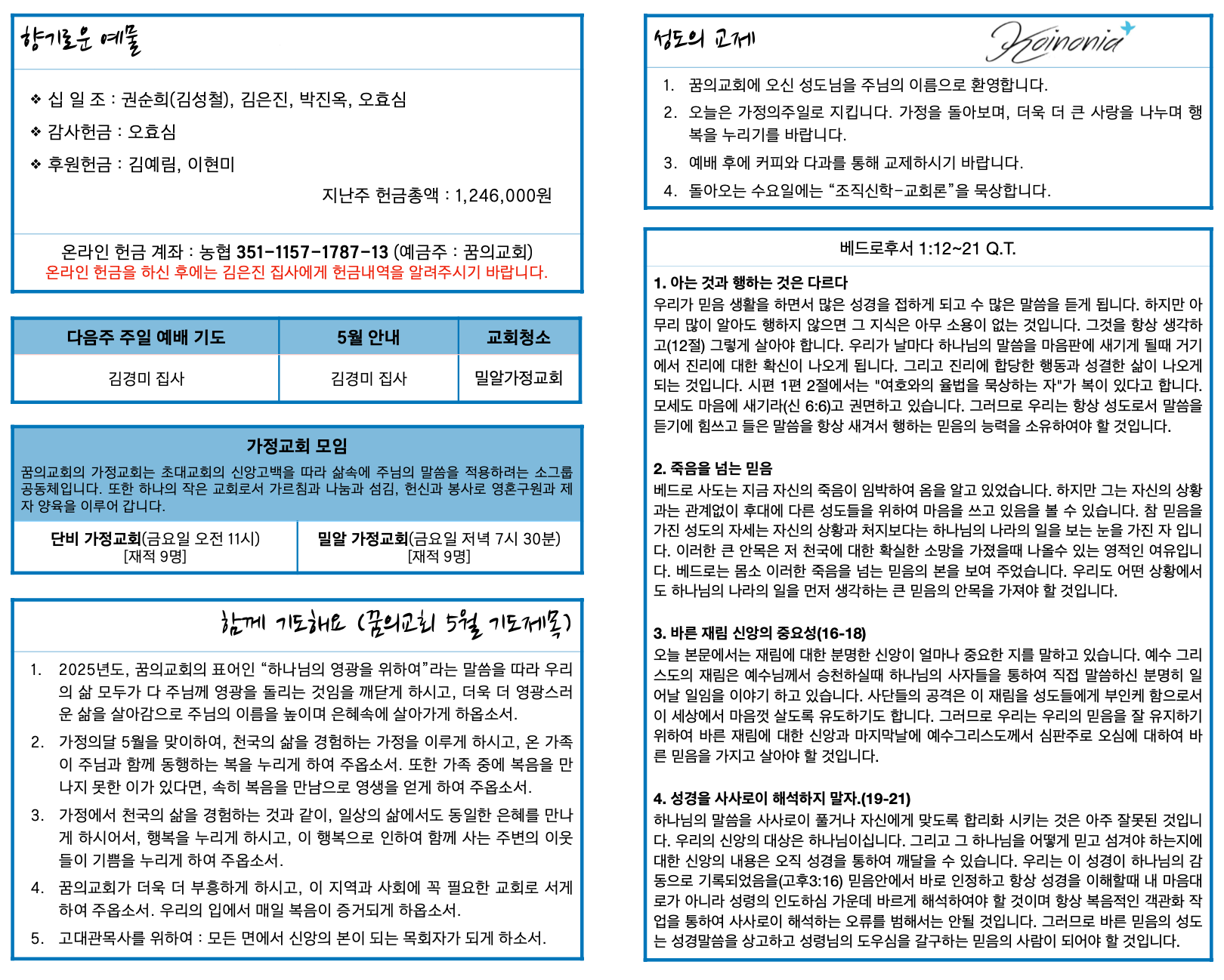 스크린샷 2025-05-04 오전 9.10.11.png