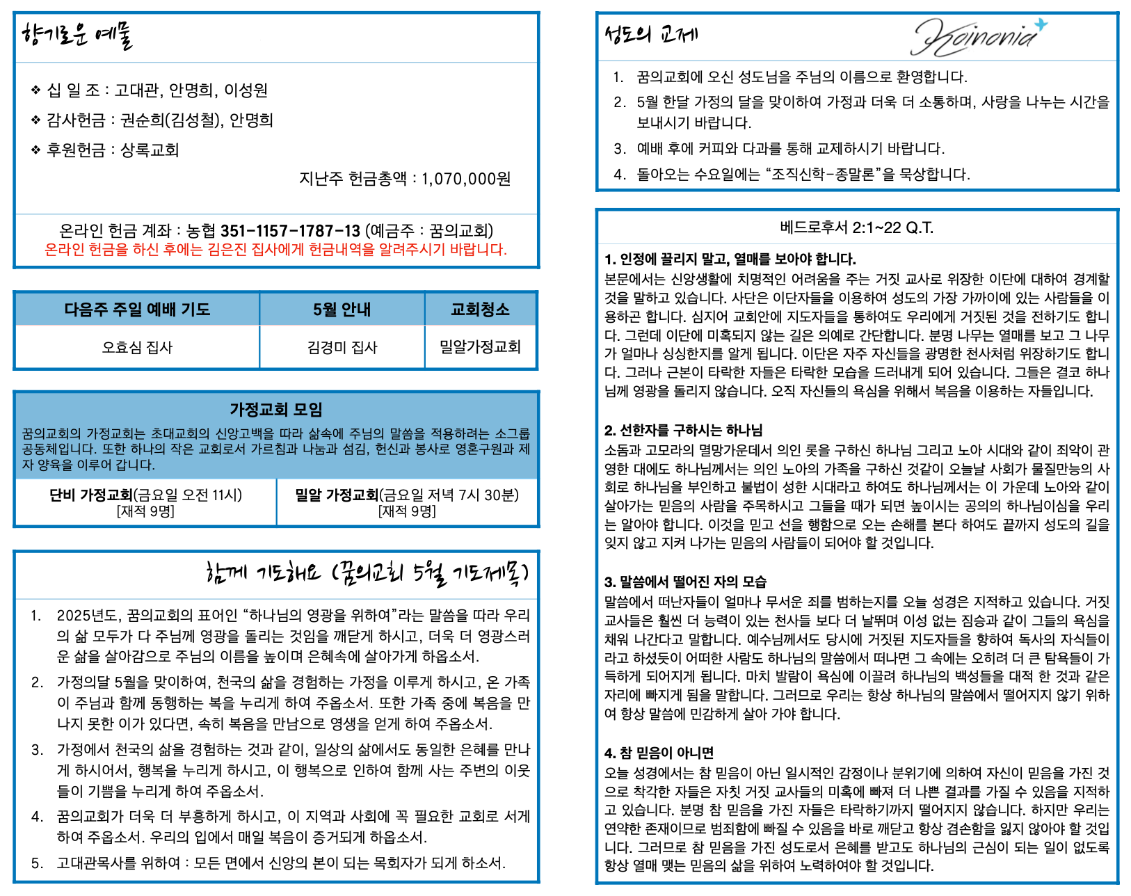 스크린샷 2025-05-11 오전 9.13.46.png