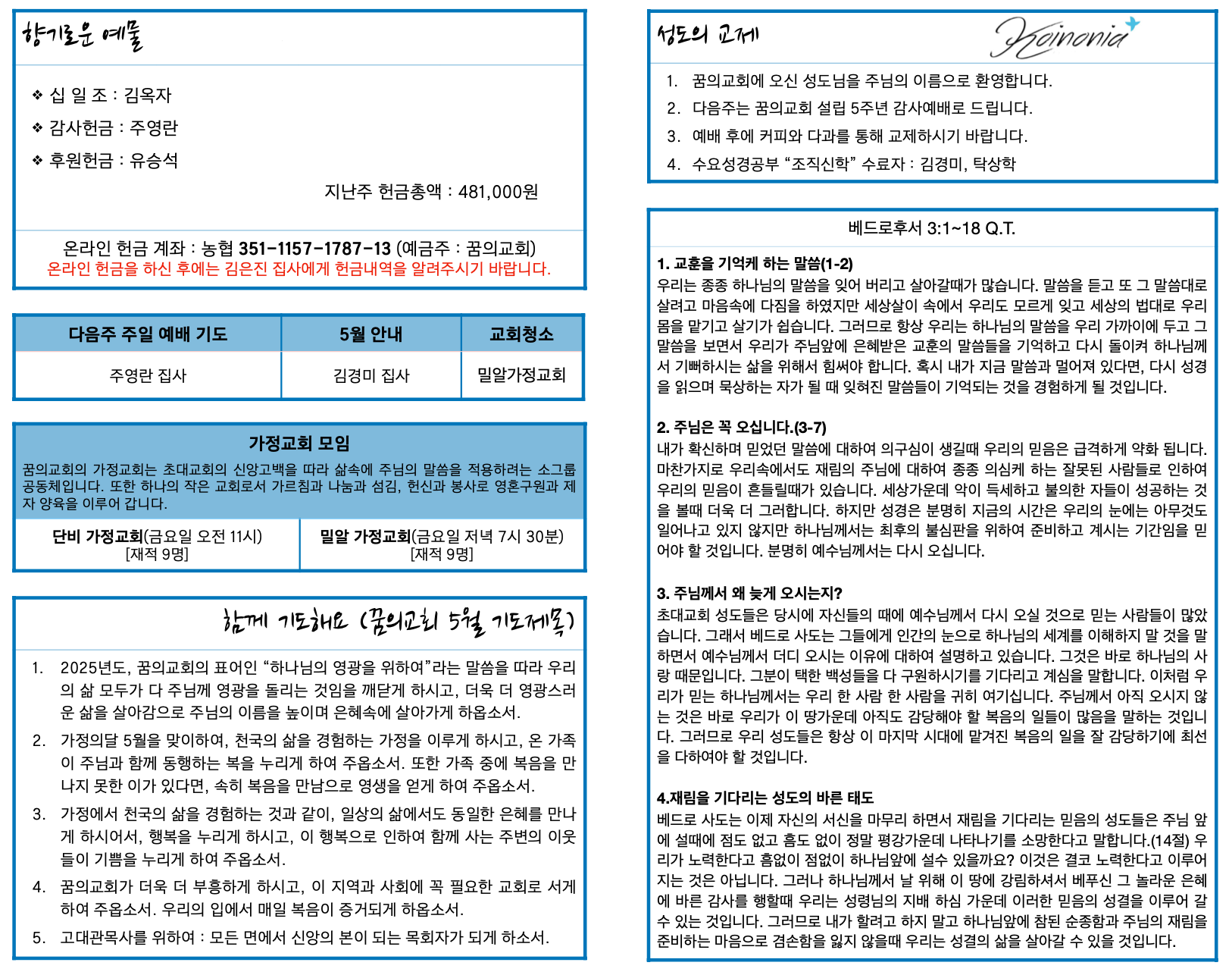 스크린샷 2025-05-18 오전 9.15.04.png