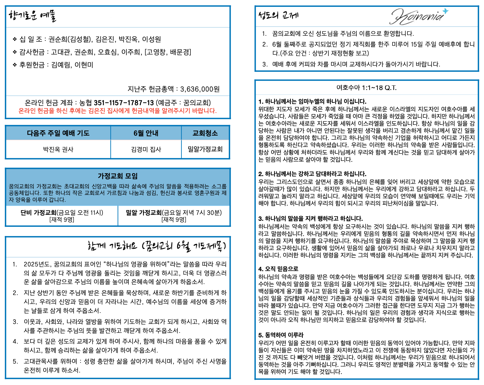 스크린샷 2025-06-01 오전 9.17.55.png