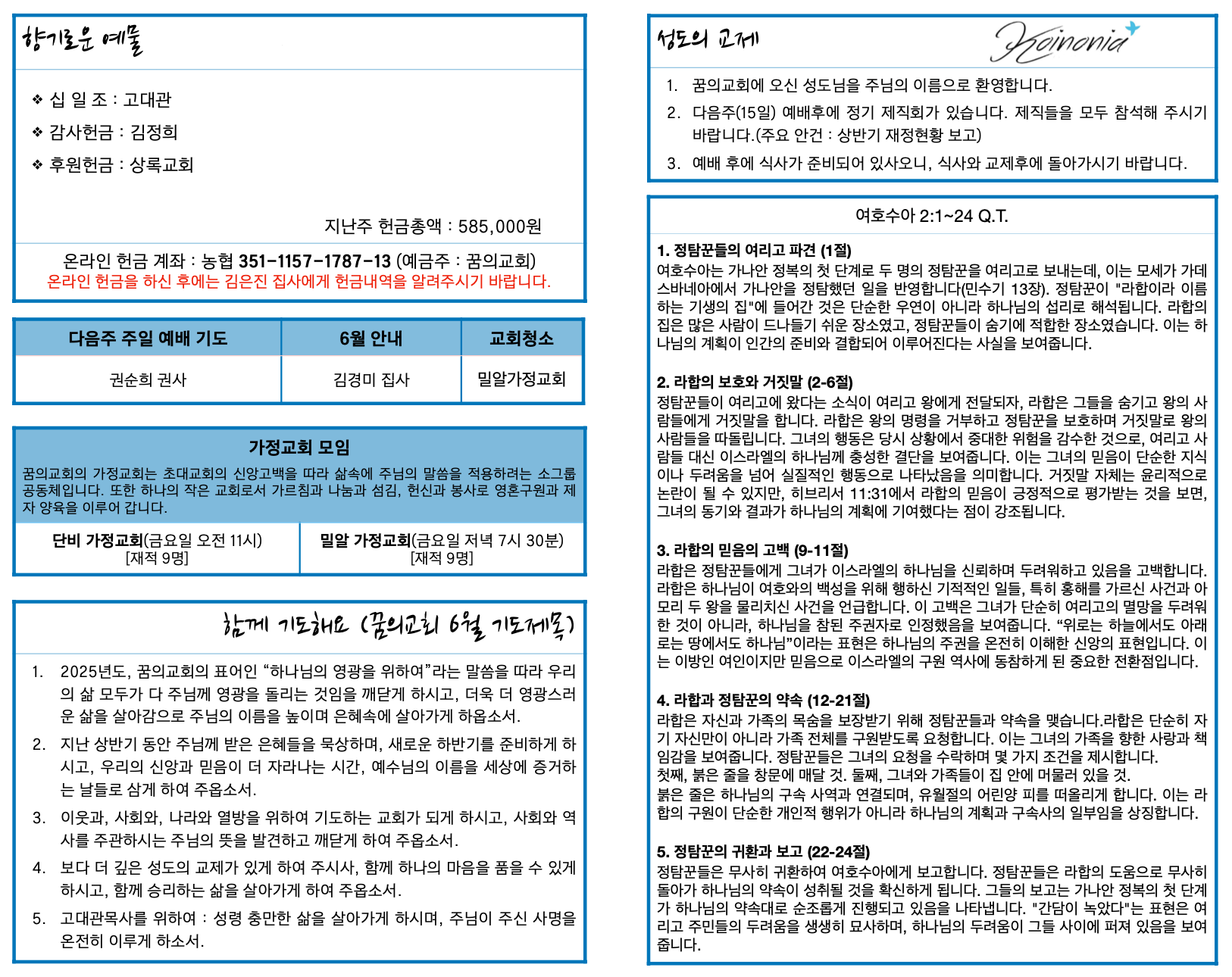 스크린샷 2025-06-08 오전 9.12.11.png