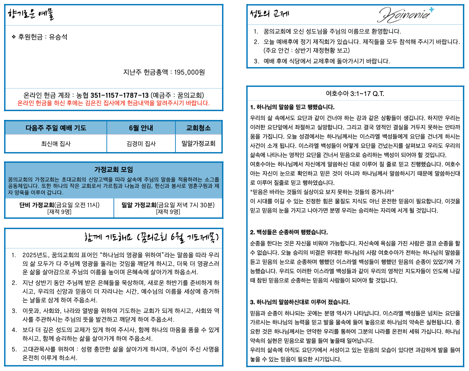 스크린샷 2025-06-15 오전 9.07.53.png