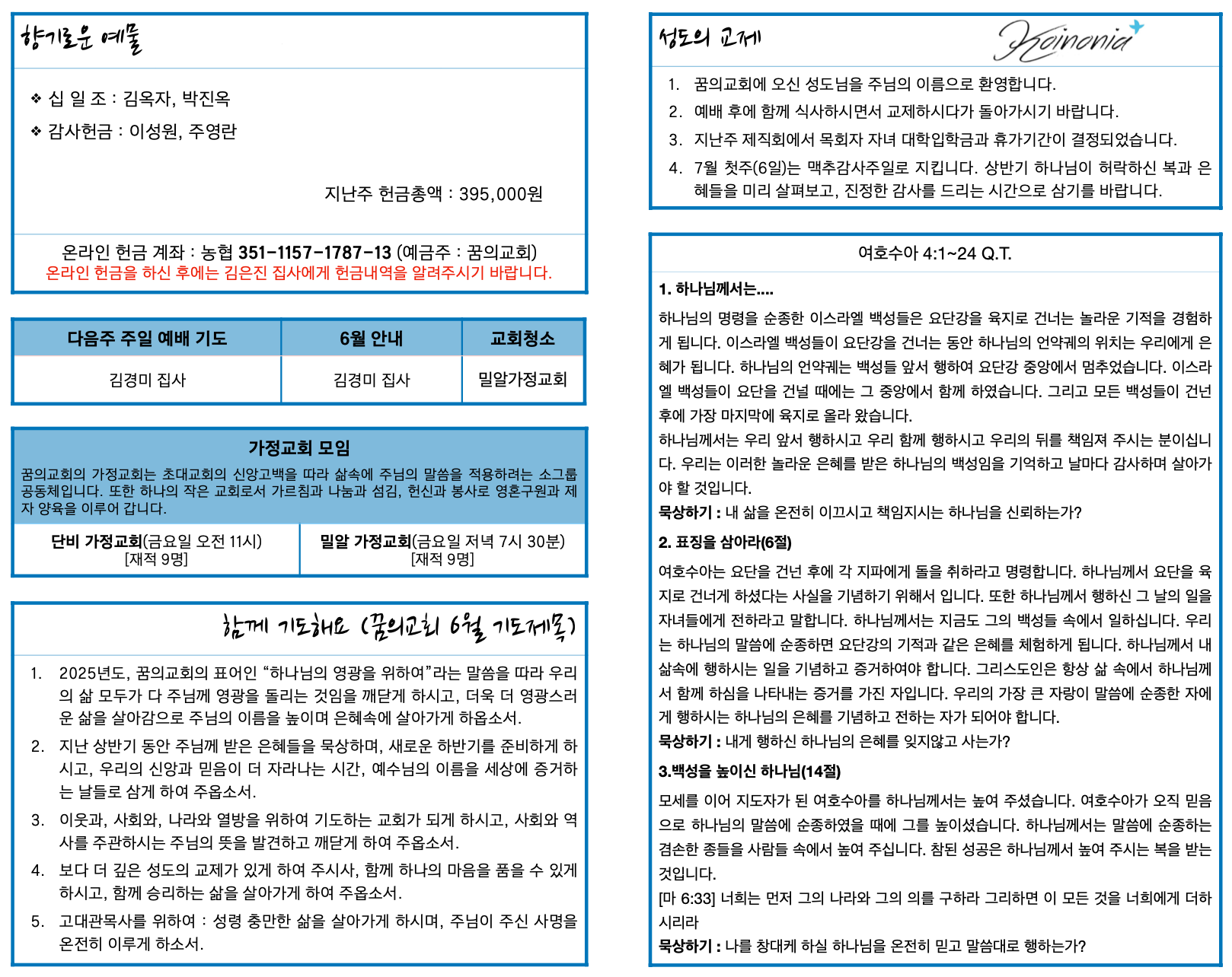 스크린샷 2025-06-22 오전 9.11.05.png