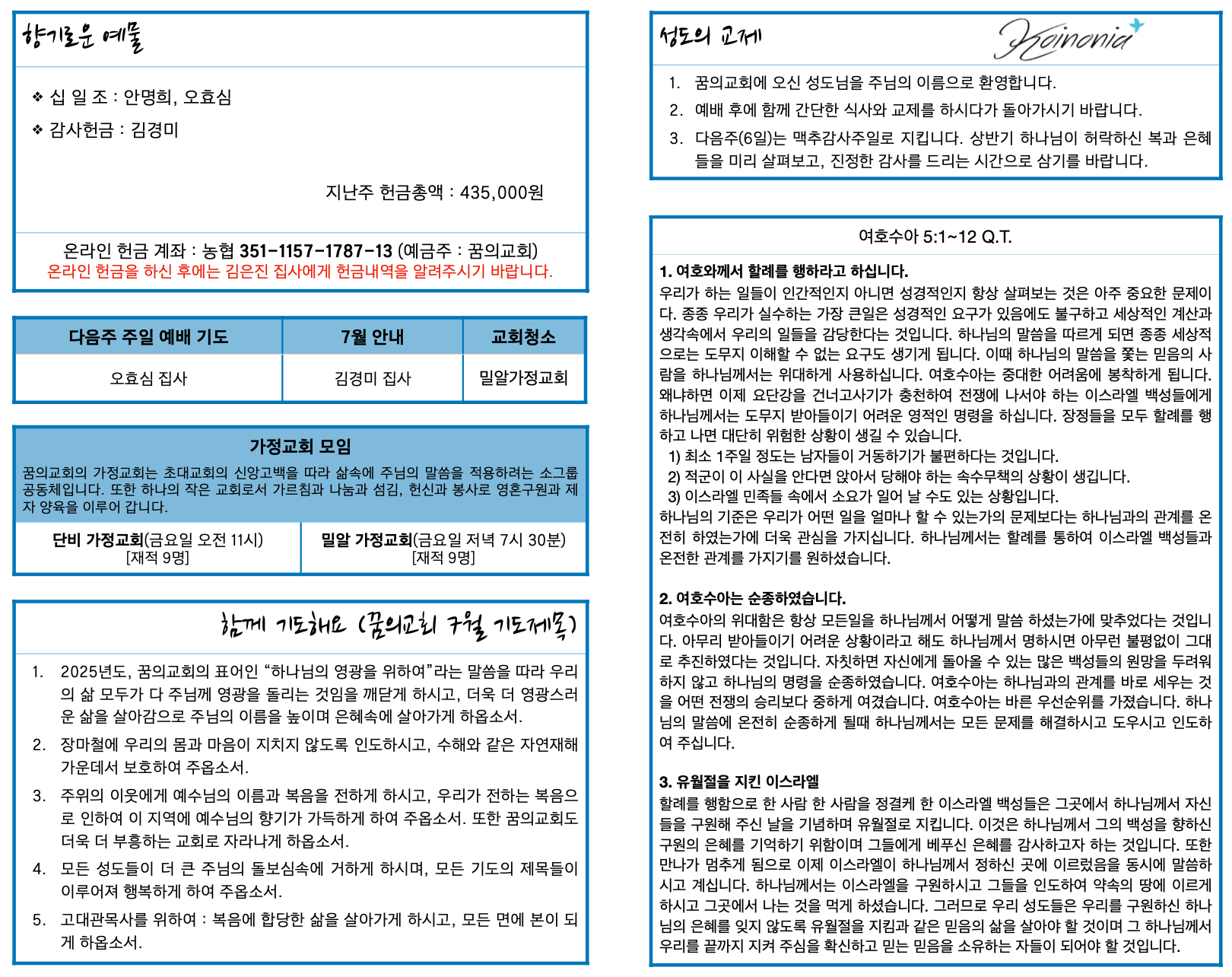 스크린샷 2025-06-29 오전 9.10.04.png