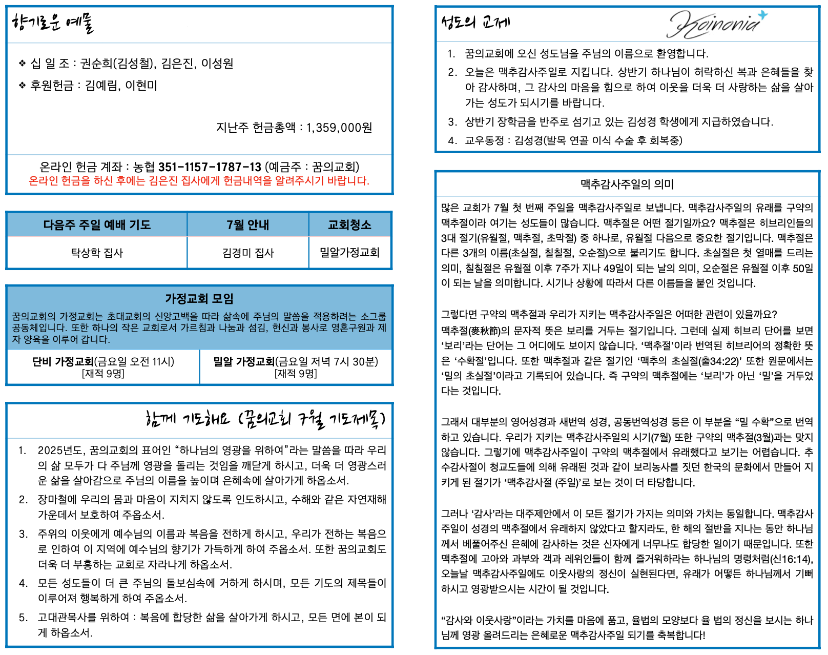 스크린샷 2025-07-06 오전 9.03.33.png