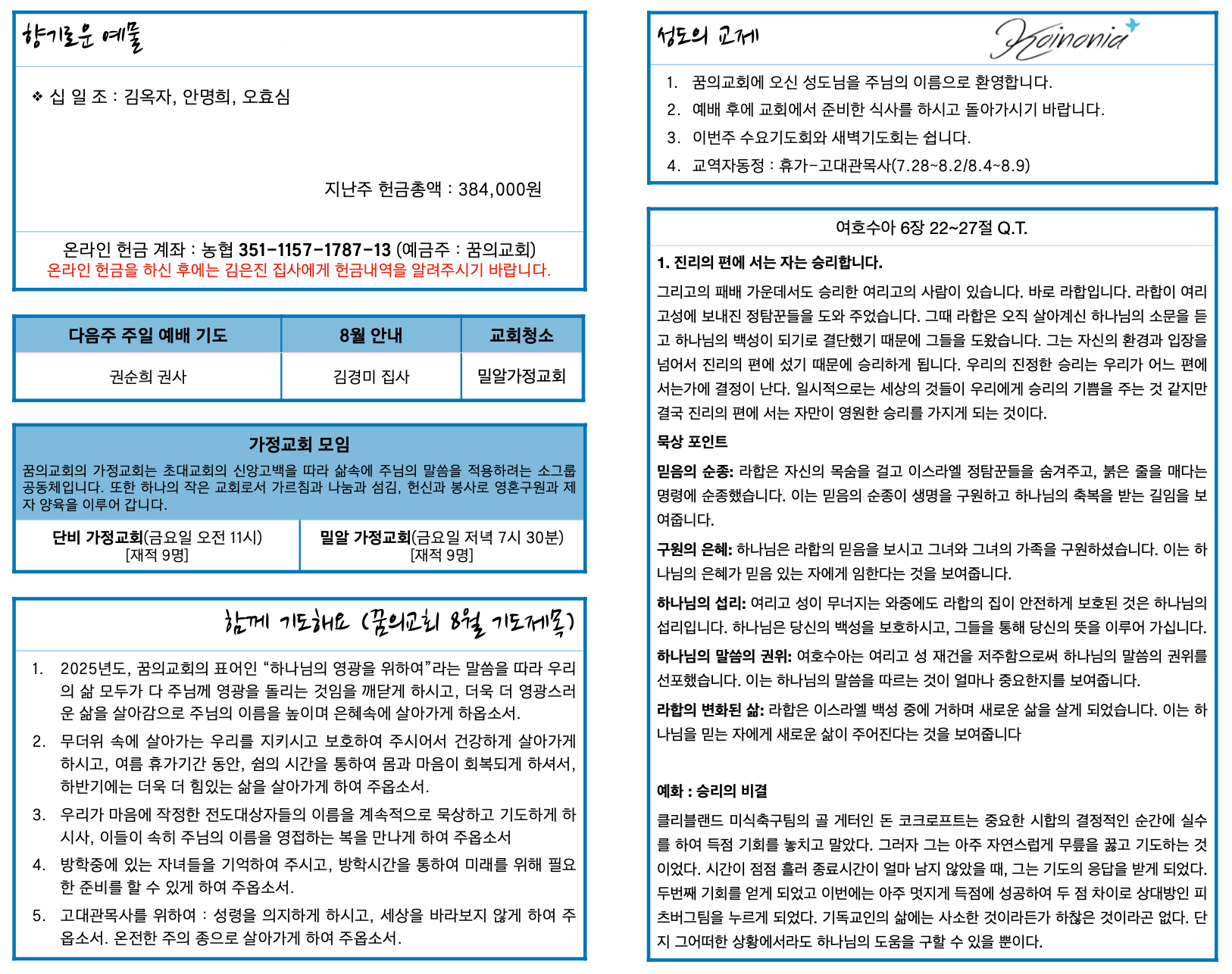 스크린샷 2025-07-27 오전 9.18.12.png