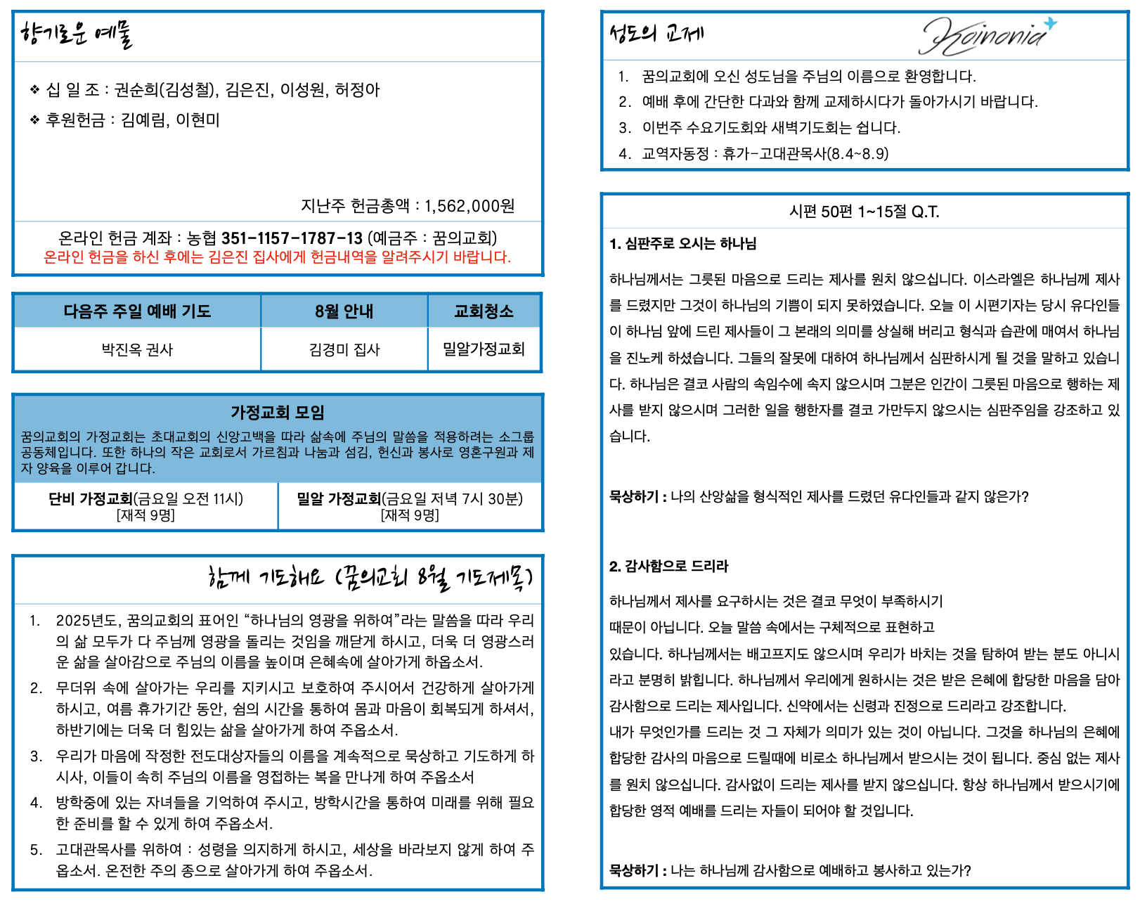 스크린샷 2025-08-03 오전 9.13.08.png