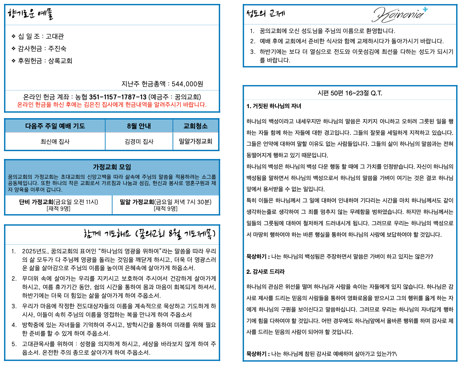 스크린샷 2025-08-10 오전 9.25.21.png